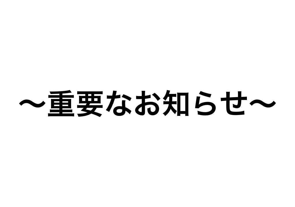 スイッチ営業再開のお知らせ 6 6更新 福岡 天神大名の美容室 Switch Hair Make ヘッドスパ シャンプーソムリエ オーソモレキュラー ビューティマスターが在籍するヘアサロン